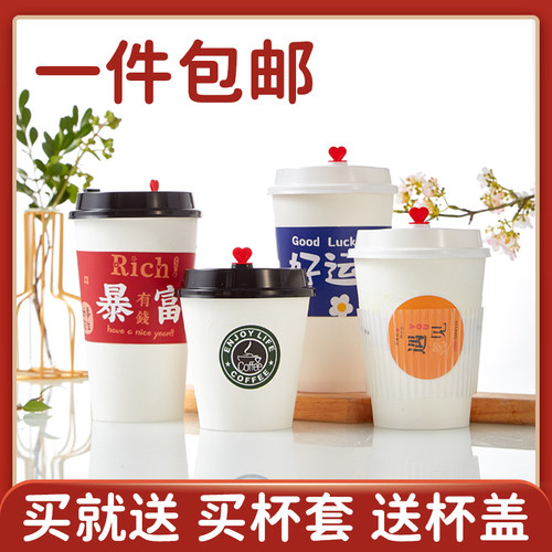 加厚一次性咖啡奶茶热饮纸杯外带打包豆浆杯子带盖牛皮杯套定制 - 图1