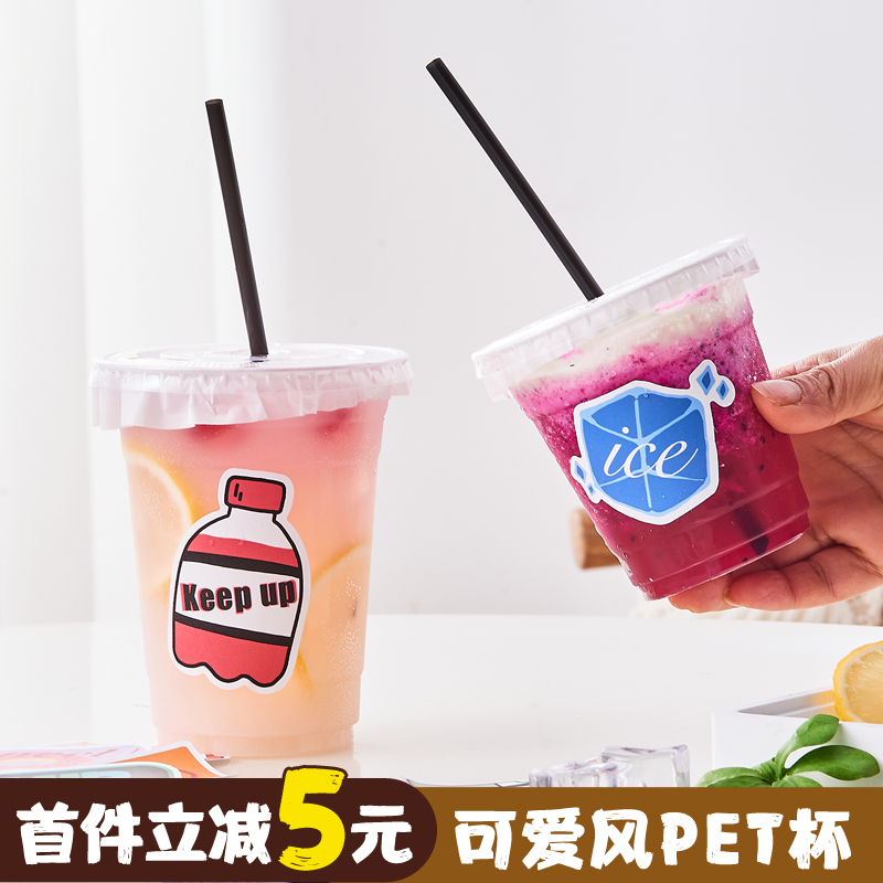 咖啡奶茶杯子一次性带盖塑料商用自制饮料饮品打包外带杯水杯pet-第1张图片-提都小院