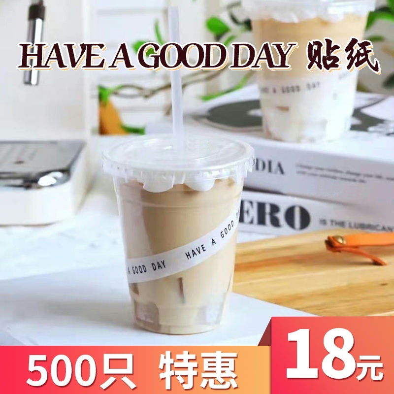 英文HAVE A GOOD DAY网红INS不干胶奶茶杯子饮品~饮料*咖啡杯贴纸