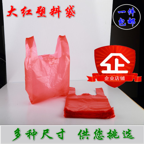 厂家批发红色塑料袋卖菜袋手提袋方便袋水果袋西瓜袋礼品袋超市袋 - 图0