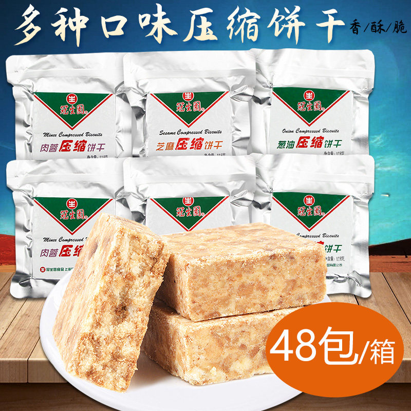 上海冠生园压缩118g肉蓉芝麻饼干 农之尚食品压缩饼干