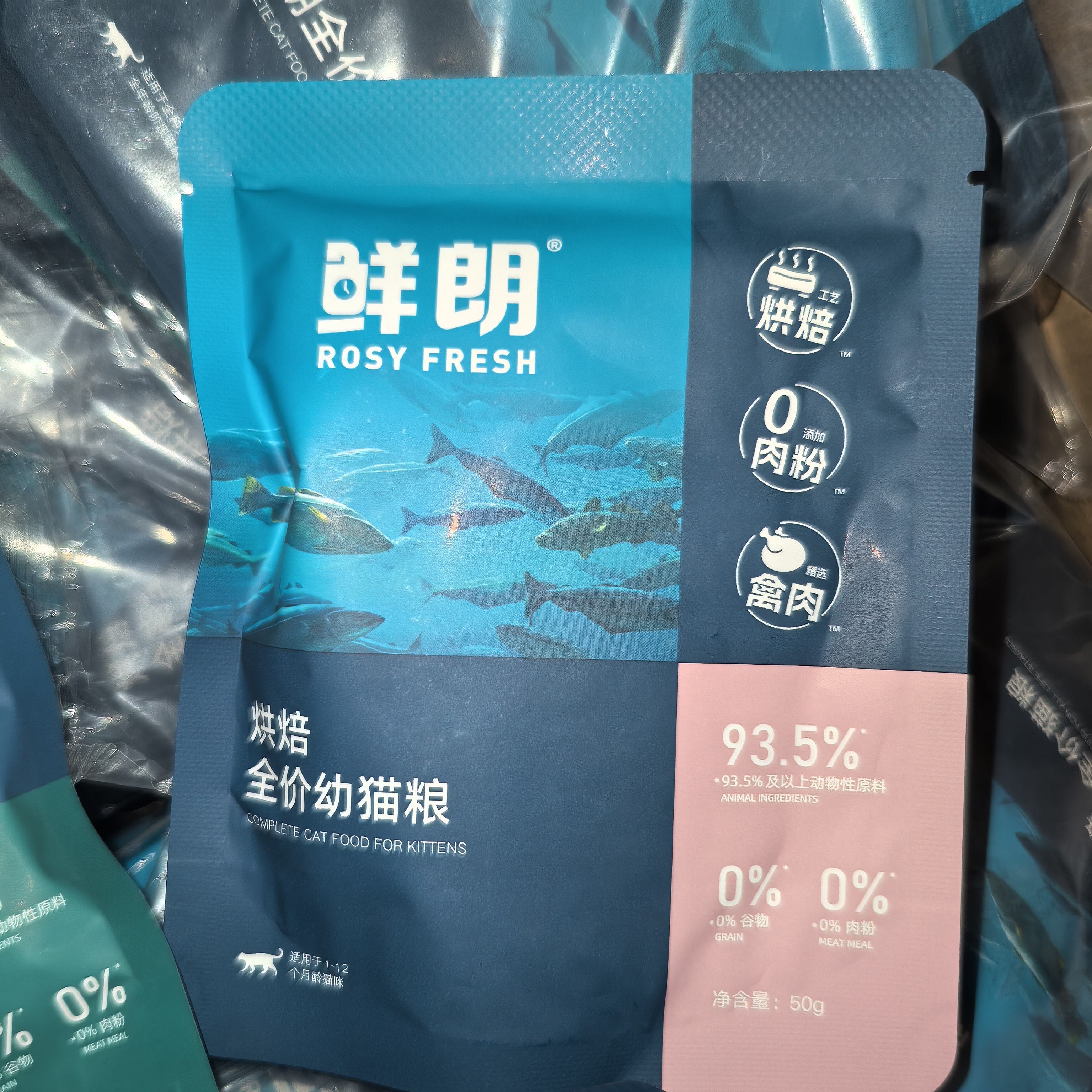 鲜朗猫粮低温烘焙成猫幼猫全猫期试用装50g鸡肉禽肉高蛋白高鲜肉,淘宝优惠券,粉丝福利购,淘宝优惠卷