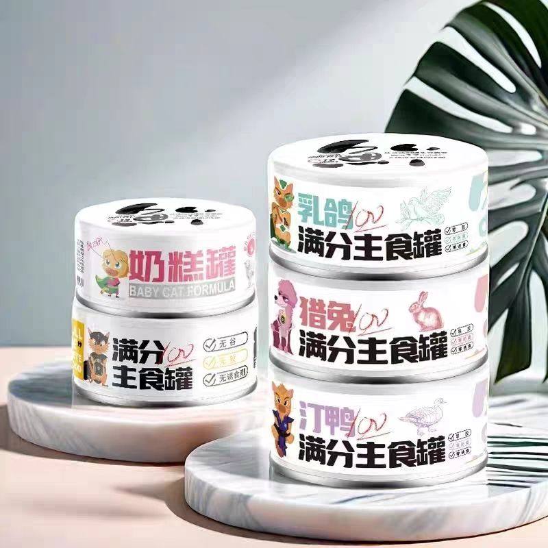 超级联盟主食罐满分猫罐鸡肉汀鸭肉猎兔肉乳鸽成猫幼猫湿粮辅食补,淘宝优惠券,粉丝福利购,淘宝优惠卷