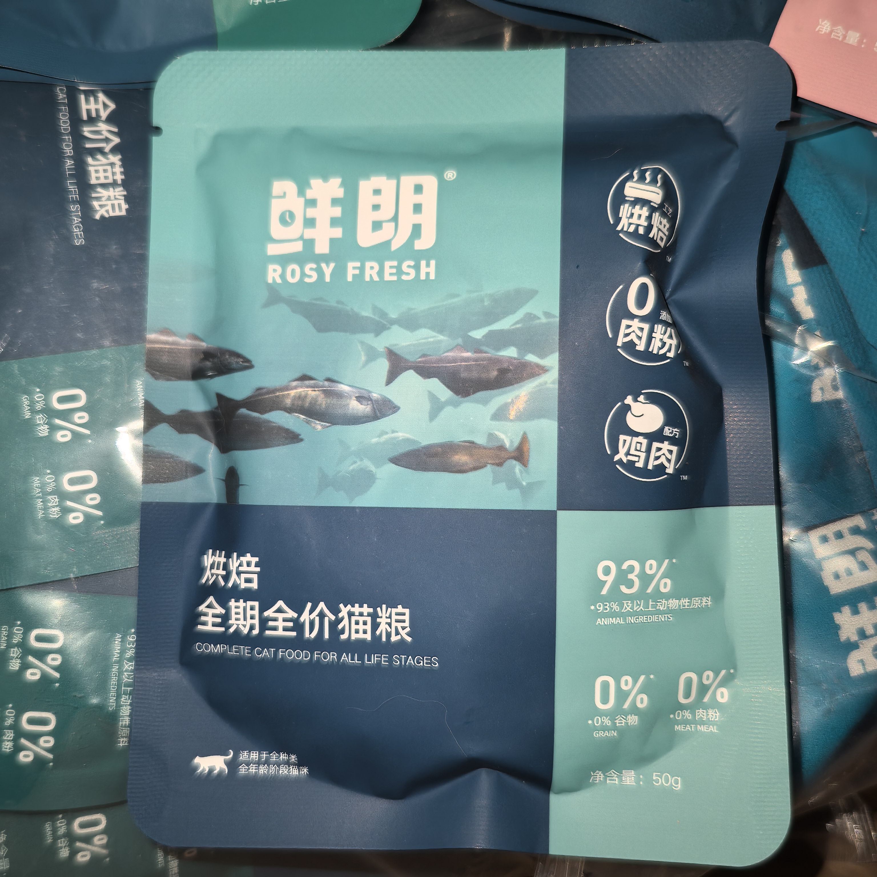 鲜朗猫粮低温烘焙成猫幼猫全猫期试用装50g鸡肉禽肉高蛋白高鲜肉,淘宝优惠券,粉丝福利购,淘宝优惠卷