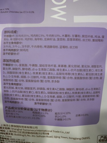 小末猫粮三种冻干四拼全价无谷猫粮狗粮5Kg成猫幼猫成犬幼犬通 - 图3