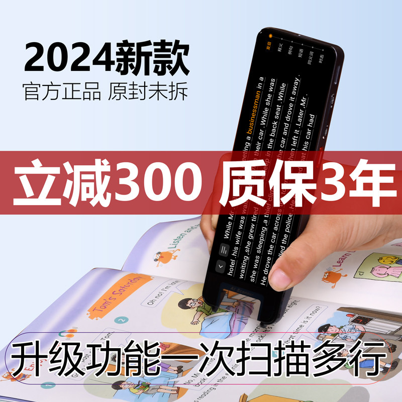 阿尔法英语点读笔通用万能翻译笔初高中学生词典笔单词笔官方旗舰