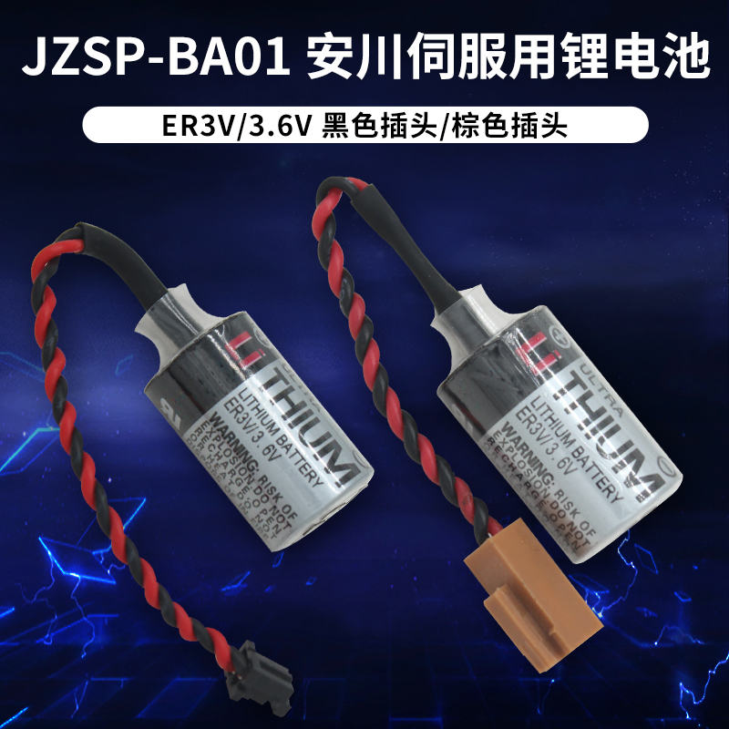 全新 ER3V 3.6V电池 JZSP-BA01 PLC安川伺服器驱动系统锂电池 - 图0