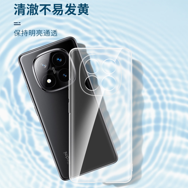 适用小米红米Note14手机壳note14Pro透明note14pro+硅胶软壳redminote14pro超薄14全包镜头新款防摔男士女生,淘宝优惠券,粉丝福利购,淘宝优惠卷