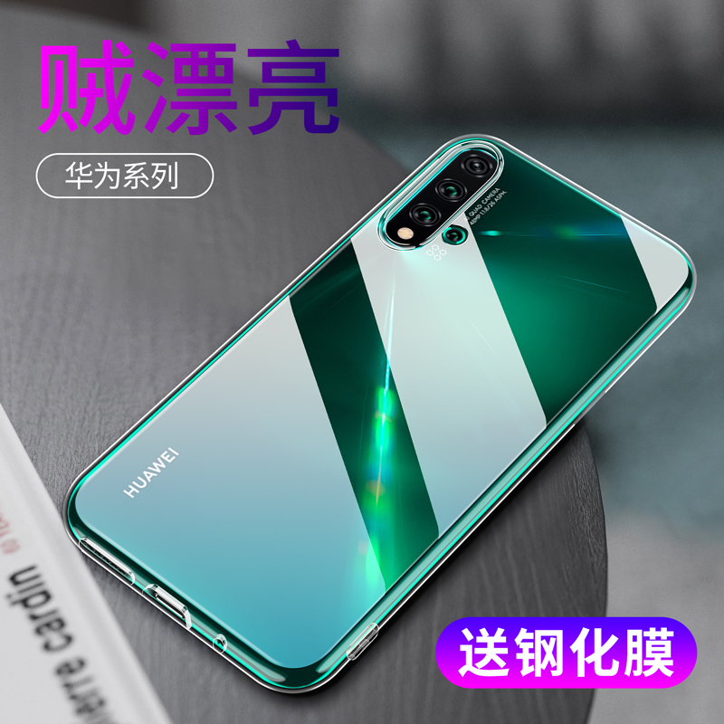 睿昇适用Nova7华为nova5pro手机壳Nova11透明8se 4e超薄2S软壳Nova10z硅胶3i防摔6保护套5i男女生2plus新款3e-图2