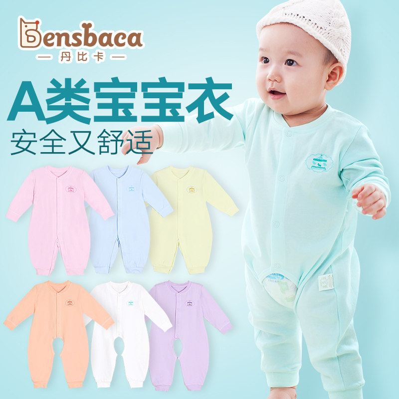 纯棉春秋衣宝宝新生儿0-6个月睡衣 丹比卡连身衣/爬服/哈衣