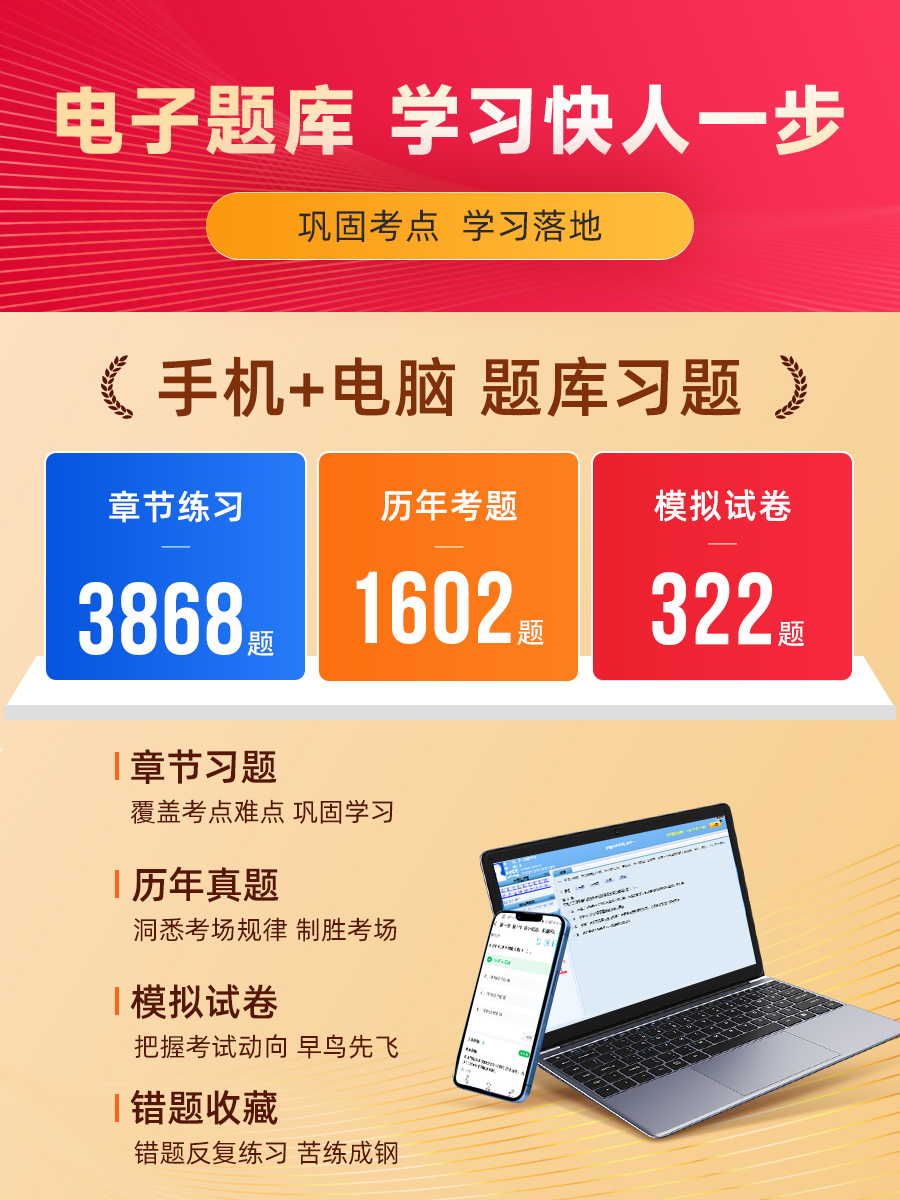 现货速发】之了课堂中级会计备考2024年教材会计实务经济法财务管理官方历年真题试卷练习题题库试题中级会计师职称考试用书全套-图3