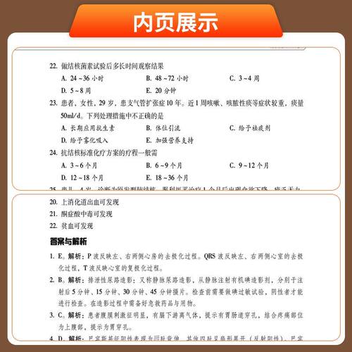 专业知识】2027备考护师护考应急包护理学师单科备考特训1000题夏桂新2026初级资格证考试用书试题题库习题教材历年真题护资人卫版 - 图0