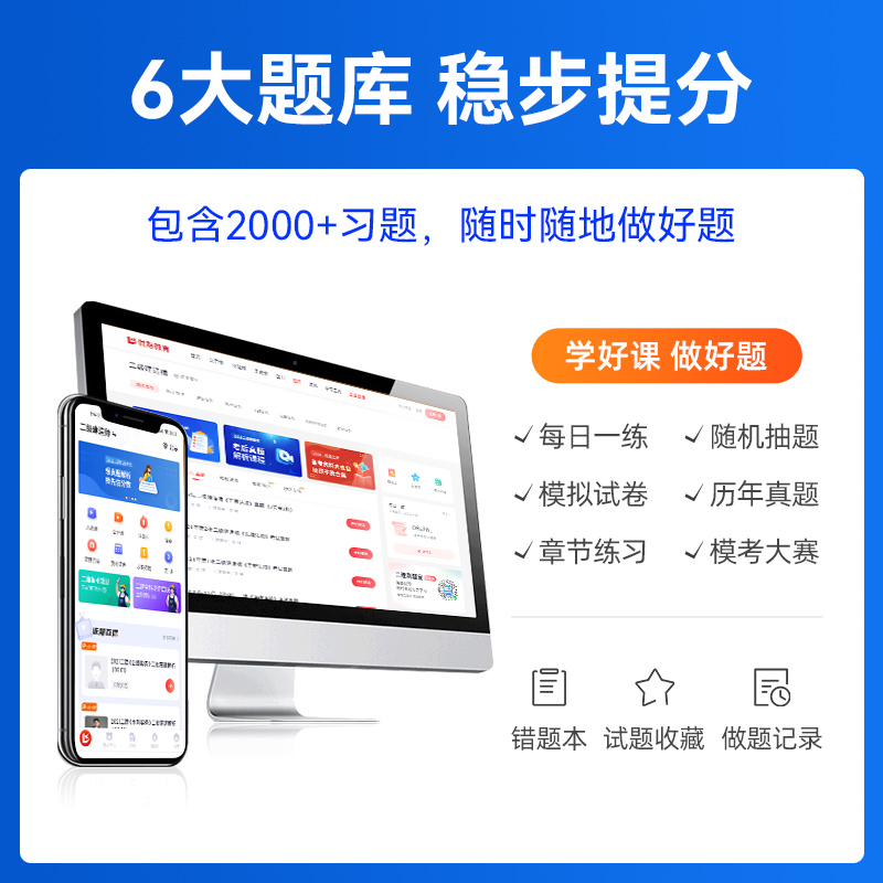 2024年二级建造师历年真题密卷模拟试卷24优路教育二建卷子2023教材习题集练习题建筑市政机电公路水利过包题目试题习题押题刷题库