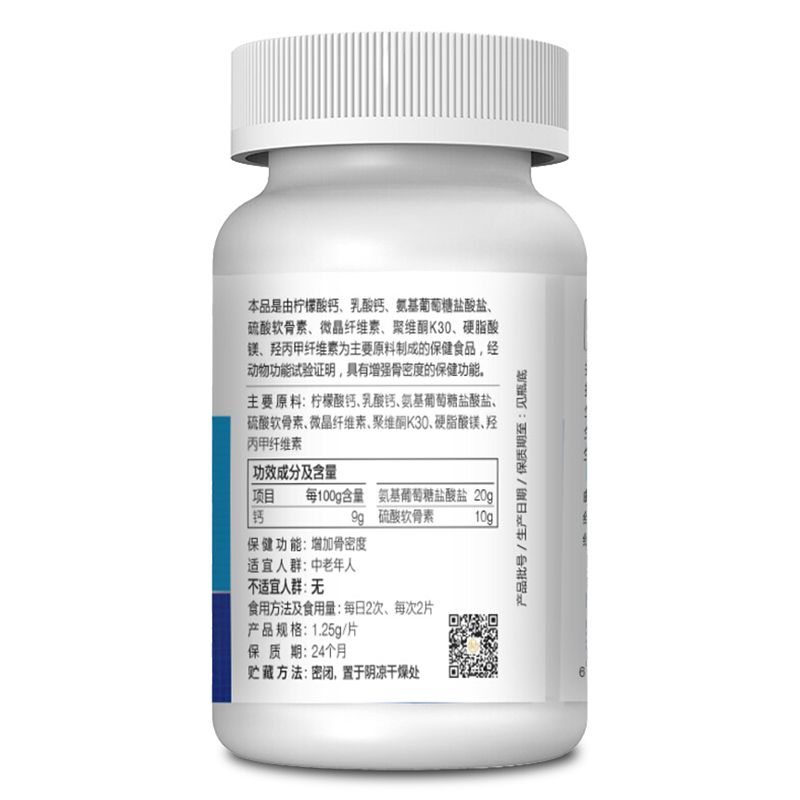乐力保健食品旗舰店包邮  美国乐力氨糖软骨素加钙片中老年人补钙硫酸氨基葡萄糖0