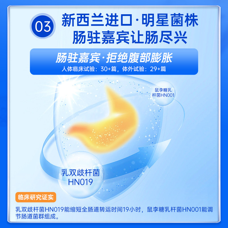  乐力保健食品益生菌