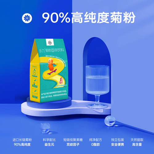 乐力菊粉食品级膳食纤维清肠低聚果糖益生元菌进口大人成人正品 - 图0
