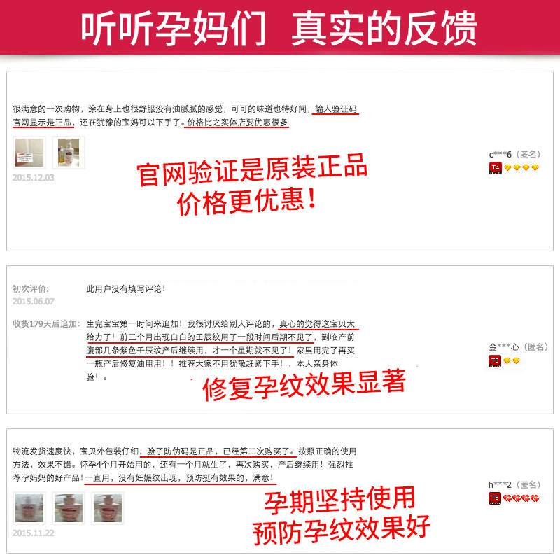 帕玛氏孕期防妊娠期伸展纹身体乳 天成庆博母婴妊娠纹护理