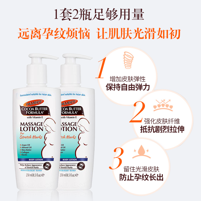帕玛氏产前防止怀孕妊娠期身体乳 天成庆博母婴妊娠纹护理
