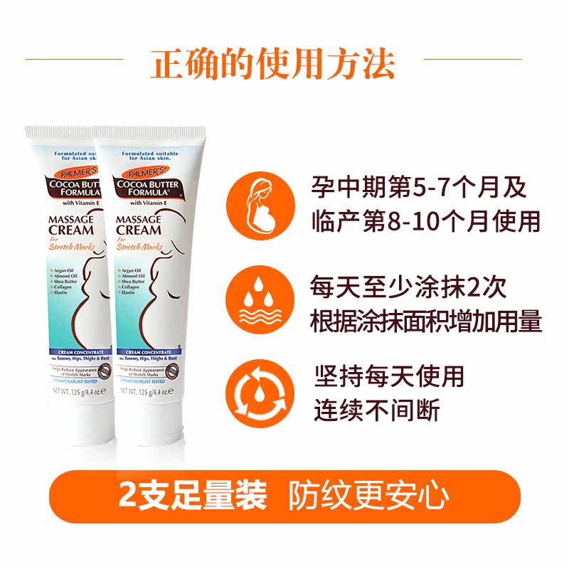 帕玛氏产前防止怀孕妊娠期按摩霜 天成庆博母婴妊娠纹护理