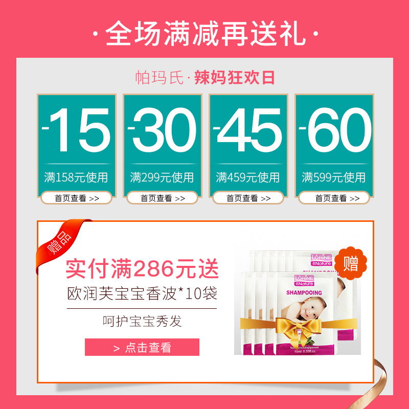 帕玛氏预防妊娠期按摩霜孕妇专用 天成庆博母婴妊娠纹护理