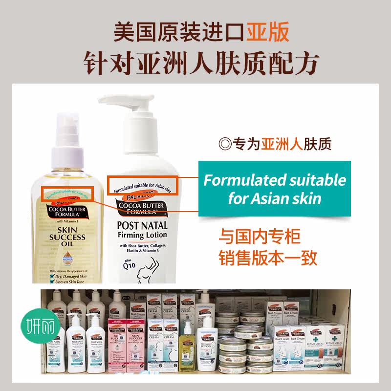 帕玛氏产后妊娠期伸展纹收腹霜精油 天成庆博母婴妊娠纹护理