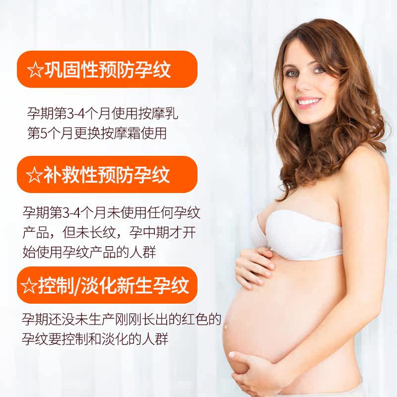 帕玛氏产前防止怀孕妊娠期按摩霜 天成庆博母婴妊娠纹护理