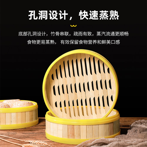 蒸笼竹制港式点心广式早茶小笼包饺子竹笼屉酒店商用餐厅家用圆形 - 图1