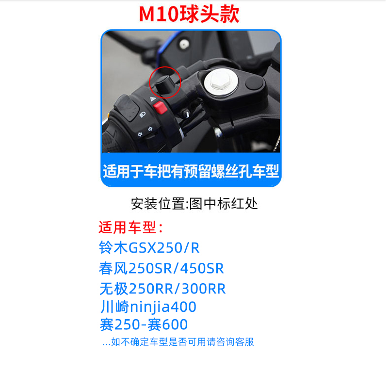 适用于GSX250春风SR忍者400无极300RR赛600M10摩托车手机导航支架-图0