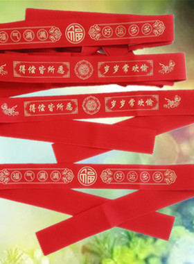 裤带腰带福气满满本命年红腰带