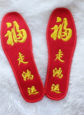 本命年红鞋垫袜子红腰带新年礼物