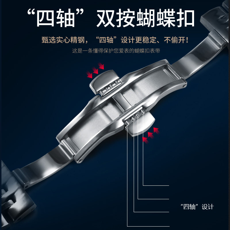 天梭表带钢带男女 gomant古曼缇启程配件