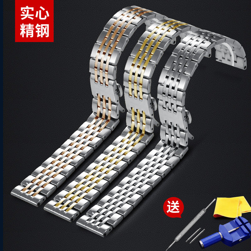 天梭表带钢带男女 gomant古曼缇启程配件