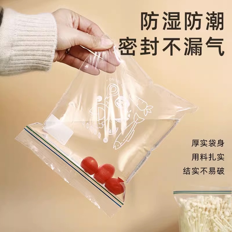 食品级家用保鲜袋密封袋带封口食品袋分装袋自封袋五谷杂粮收纳袋