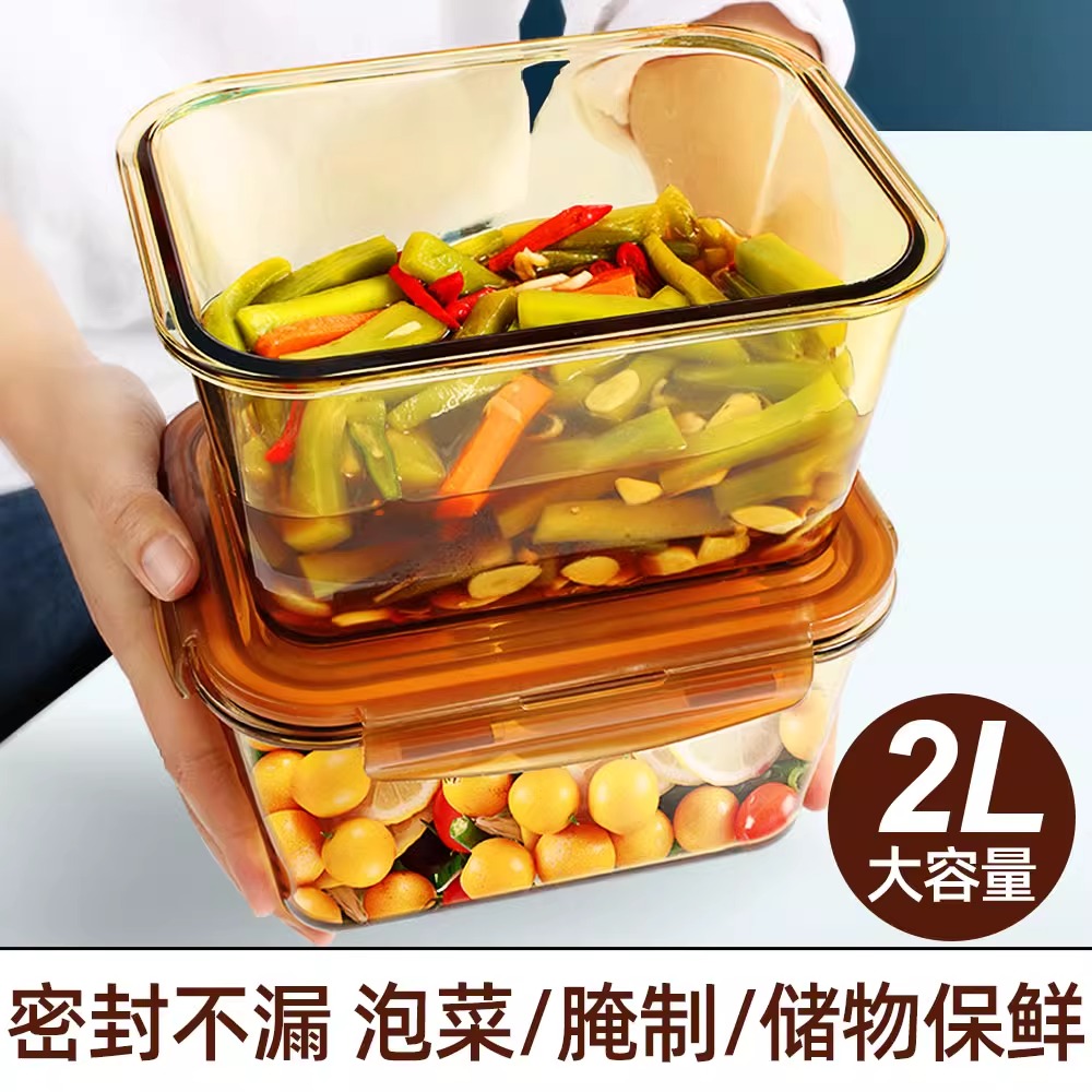 创得大容量冰箱专用泡菜保鲜盒玻璃饭盒餐盒食品级密封水果便当盒
