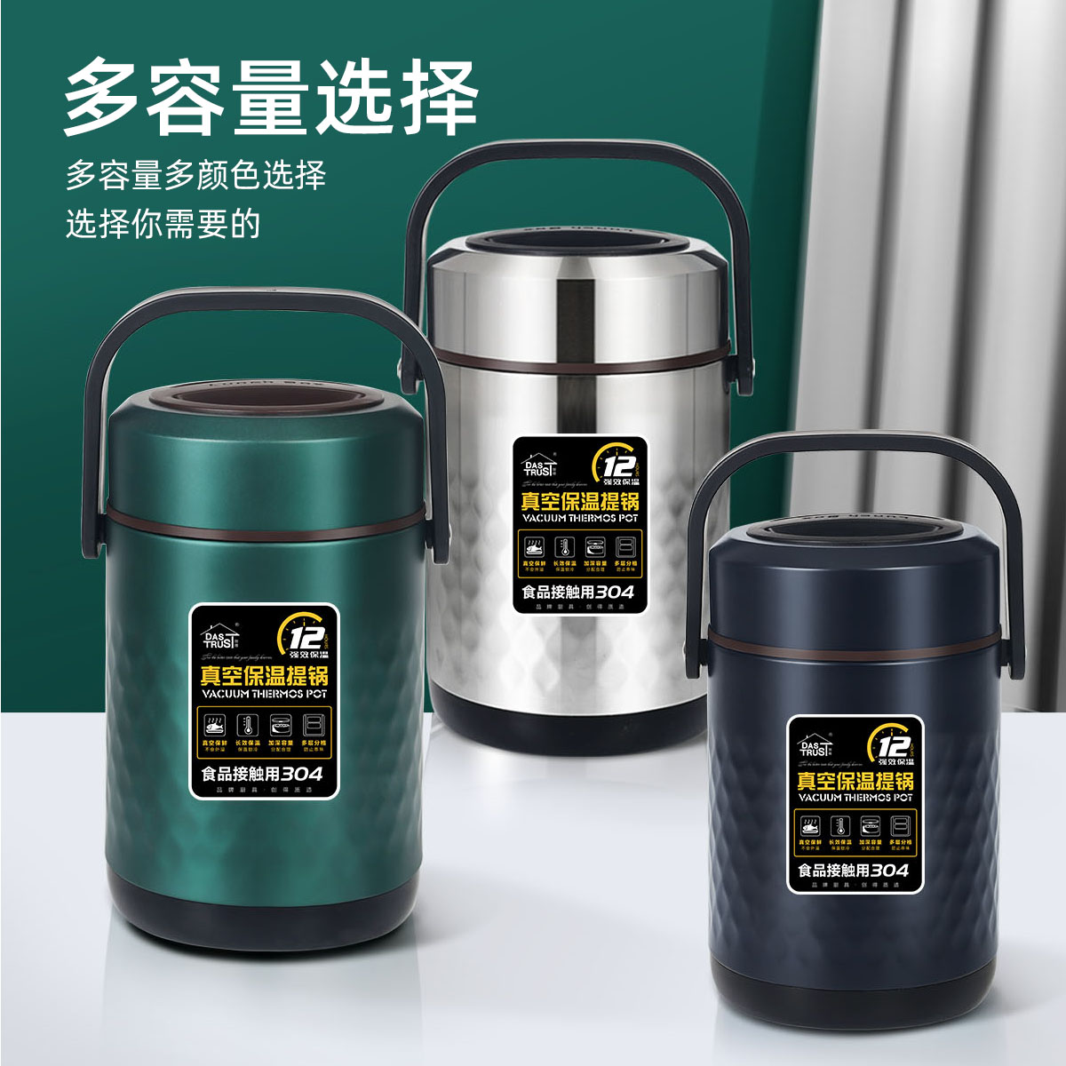 304不锈钢保温饭盒上班族保温桶超长便携大容量饭桶多层汤壶