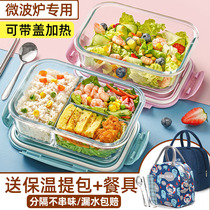 Glass lunch box with microwave oven heating special student office worker with cover meal box refreshing separated type lunch bowl