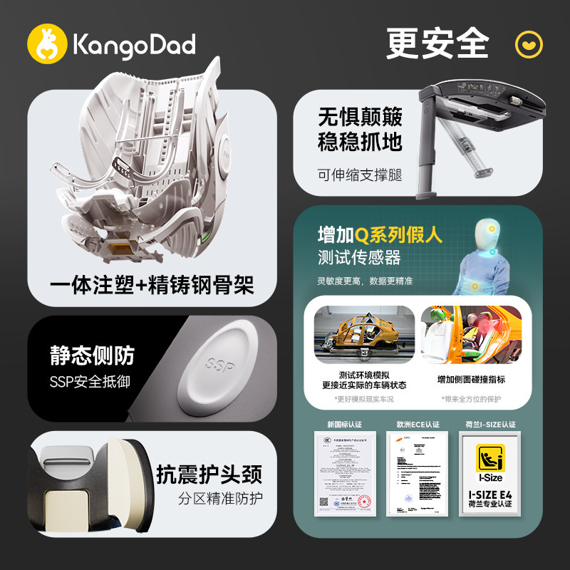 袋鼠爸爸星途儿童安全座椅宝宝车载汽车安全椅婴儿旋转坐椅0-12岁