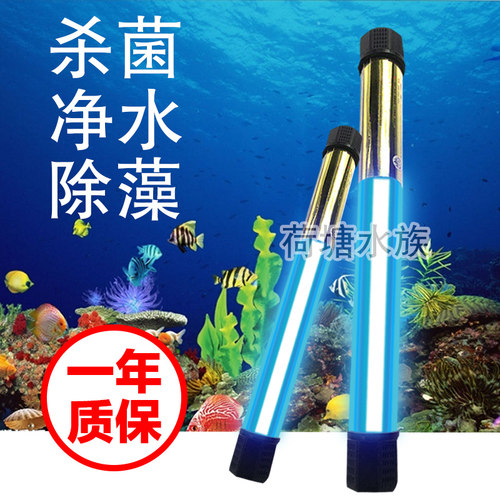 日本富士FOK鱼池杀菌灯UV紫外线潜水杀菌灯锦鲤过滤池消毒除藻灯 - 图0