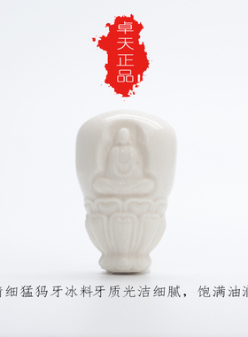 猛犸象牙无相佛一体三通金刚佛头手串配件菩提佛塔套装文玩配饰