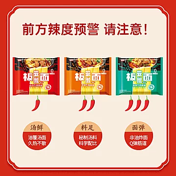 10袋！多口味可选今麦郎方便面牛肉板面[1元优惠券]-寻折猪