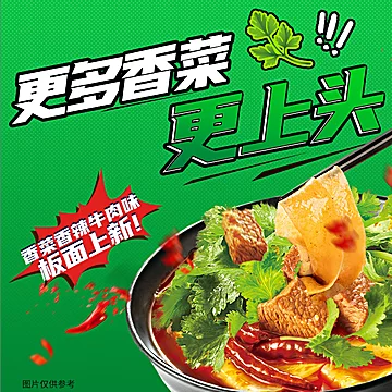 【今麦郎】板面袋装方便面安徽牛肉板面[1元优惠券]-寻折猪