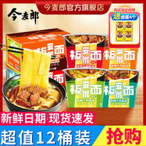 This melange surface pasta noodles Instant Noodle Instant Noodles Anhui Beef noodles Spicy Bubbles Face Instant Non-Fried Mixed Dress Multitaste
