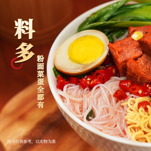 今麦郎粉面菜蛋方便面桶装多合一泡面整箱酸辣粉丝速食面内含卤蛋 - 图0