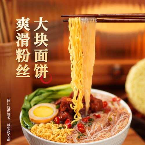 今麦郎粉面菜蛋方便面桶装多合一泡面整箱酸辣粉丝速食面内含卤蛋 - 图2
