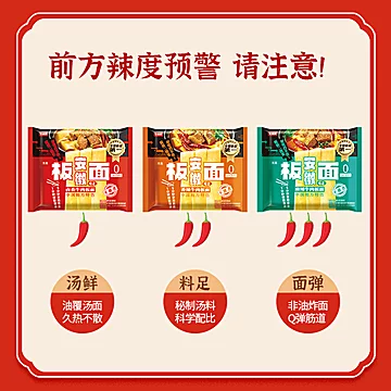 【送泡面碗】】今麦郎方便面10袋装[1元优惠券]-寻折猪