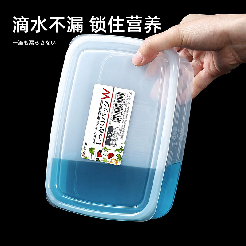 日本进口nakaya冰箱收纳盒冷冻专用食品级保鲜盒厨房收纳密封盒