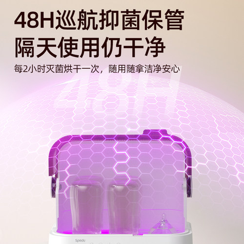 Spedu奶瓶消毒柜婴儿小型紫外线带烘干奶瓶器宝宝专用二合一体机 - 图2