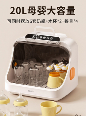 spedu紫外线消毒柜恒温水壶组合