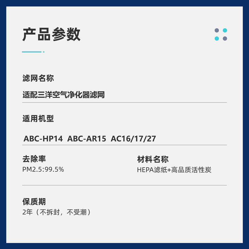  适万家净化/加湿抽湿机配件