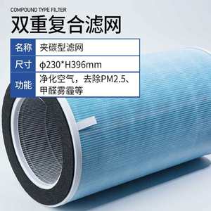 适配净美仕空气净化器M8088A过滤网M8188 9188 9288A除醛雾霾滤芯